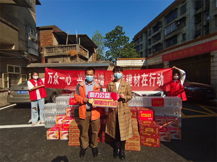 一站式建材供应链平台